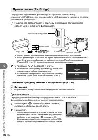 Страница 114