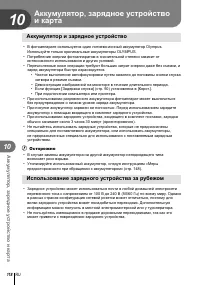 Страница 118
