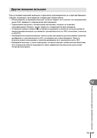 Страница 127