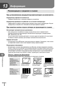 Страница 132