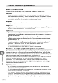 Страница 136