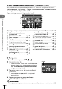 Страница 24