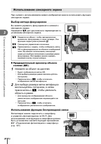 Страница 28