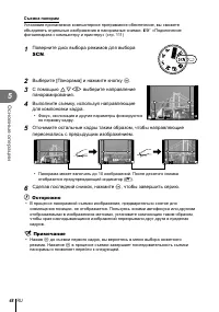 Страница 48