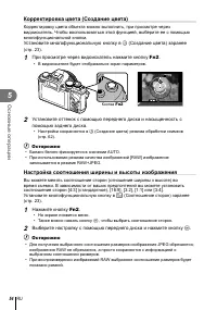 Страница 54