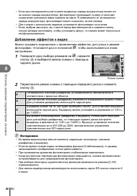 Страница 66