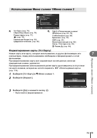 Страница 75