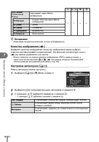 Страница 78