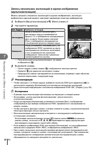 Страница 82