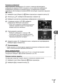 Страница 87