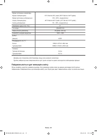 Страница 106