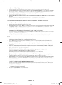 Страница 70