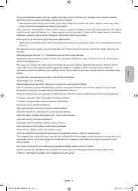 Страница 87