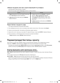 Страница 94
