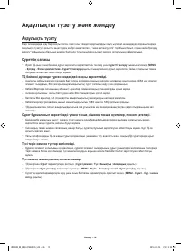 Страница 96