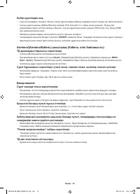 Страница 98