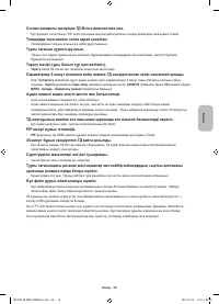 Страница 99