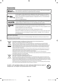 Страница 110