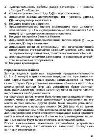 Страница 11
