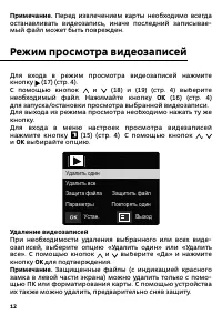 Страница 12