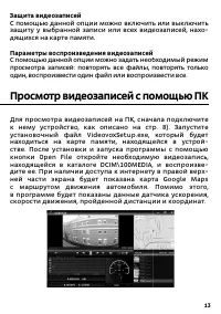 Страница 13