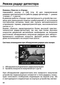 Страница 14