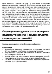 Страница 15