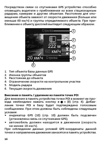 Страница 16