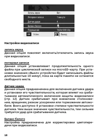 Страница 18