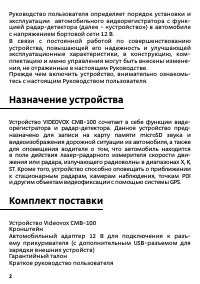 Страница 2