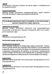 Страница 20