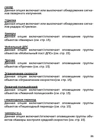 Страница 21