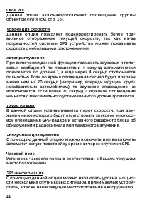 Страница 22