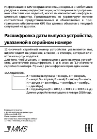 Страница 28