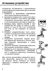 Страница 6