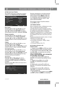 Страница 14