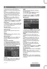 Страница 16
