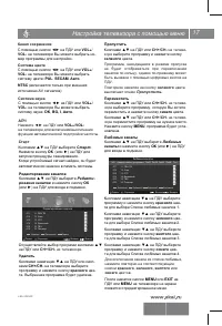 Страница 18