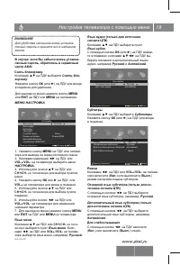 Страница 20