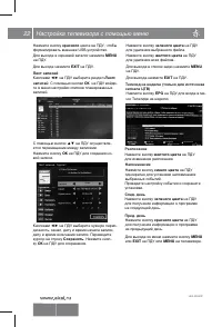 Страница 23