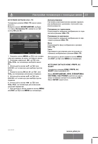 Страница 24