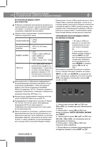 Страница 25