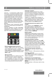 Страница 28