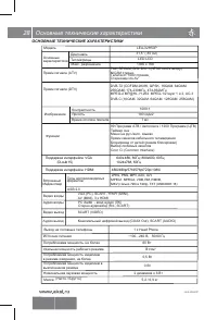 Страница 29