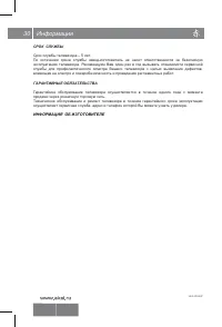 Страница 31