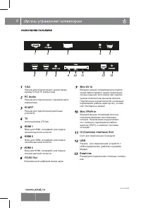 Страница 7