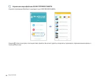 Страница 26