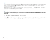 Страница 28