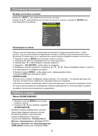 Страница 11