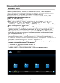 Страница 19
